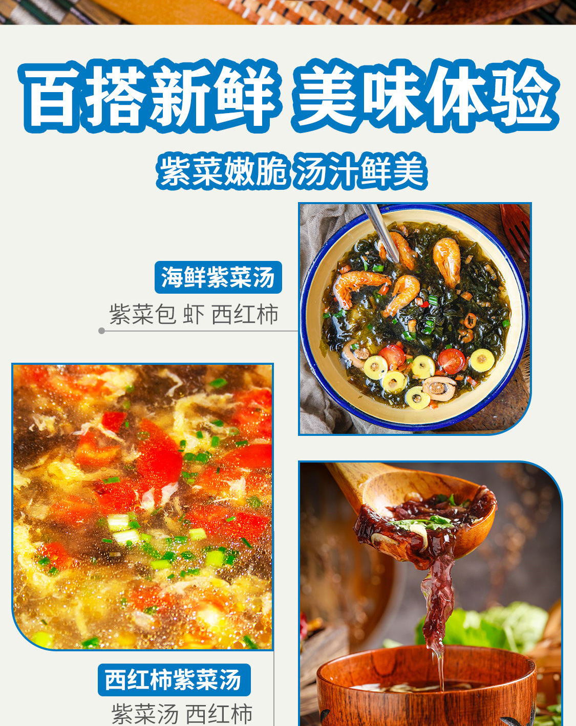 一品爽紫菜汤72克*2详情5