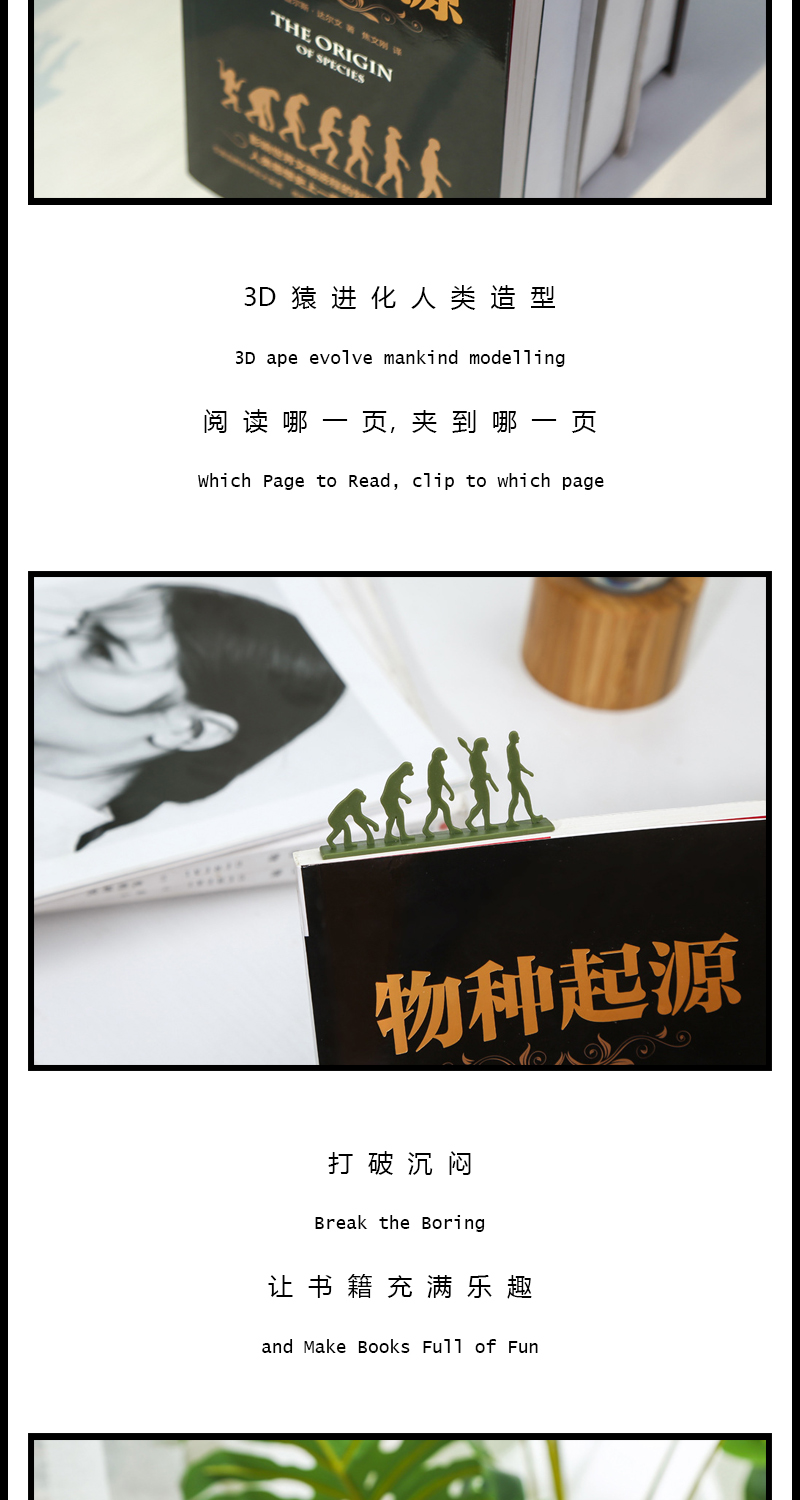 物叠生设计 进化论书签 创意进步阅读书签 文创产品 跨境可售详情6