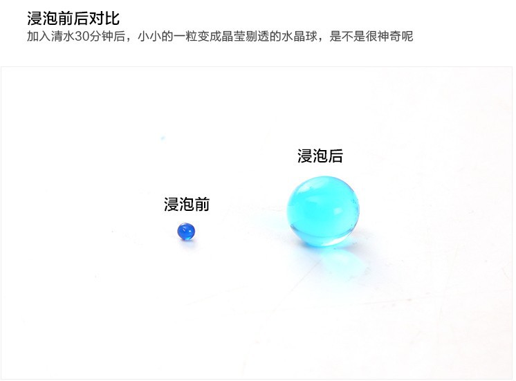 浪漫星空泡大珠 海洋宝宝膨胀泡大珠吸水珠 水培植物营养泥详情10