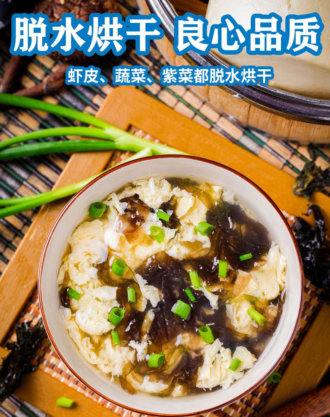 一品爽紫菜汤72克*2详情4