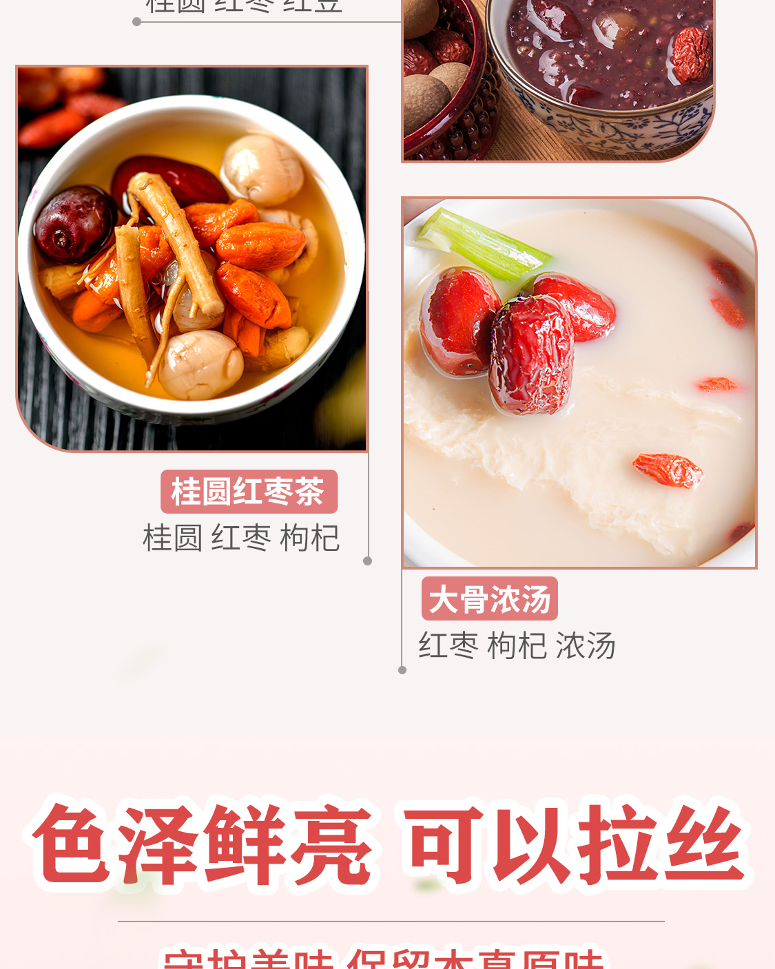 一品爽红枣800克详情5