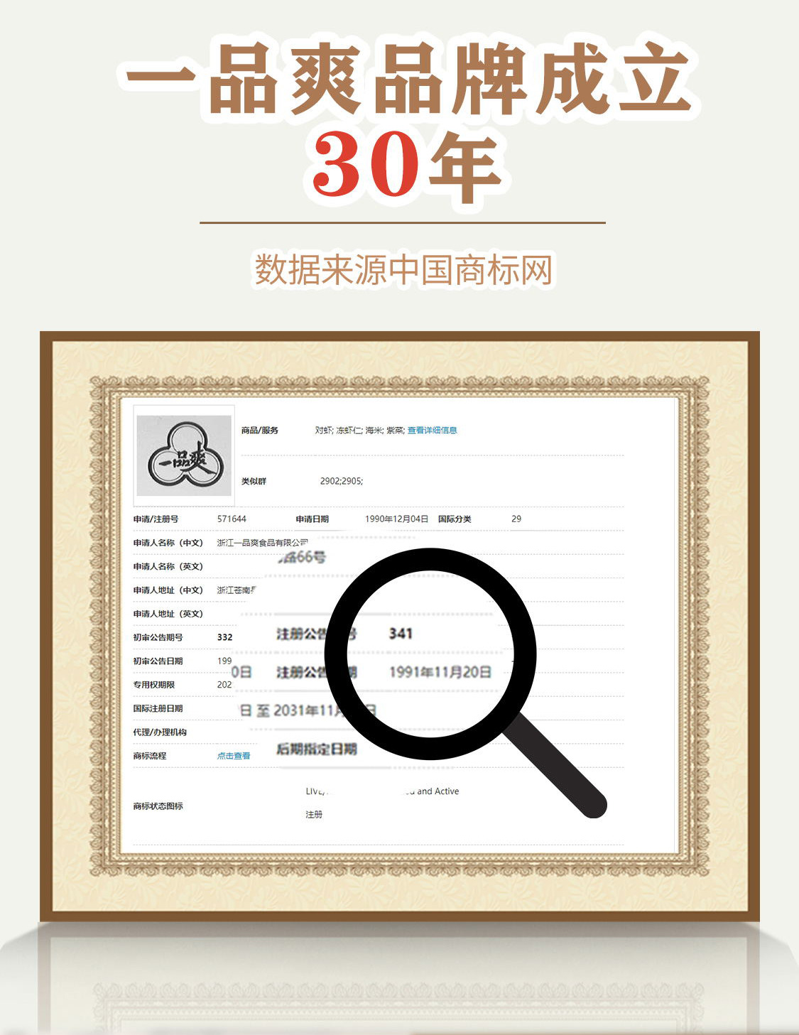 一品爽虫草花100克详情3