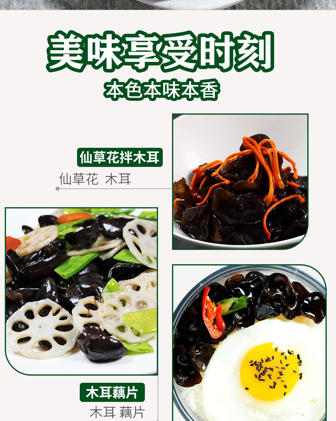 一品爽黑山木耳180克详情5