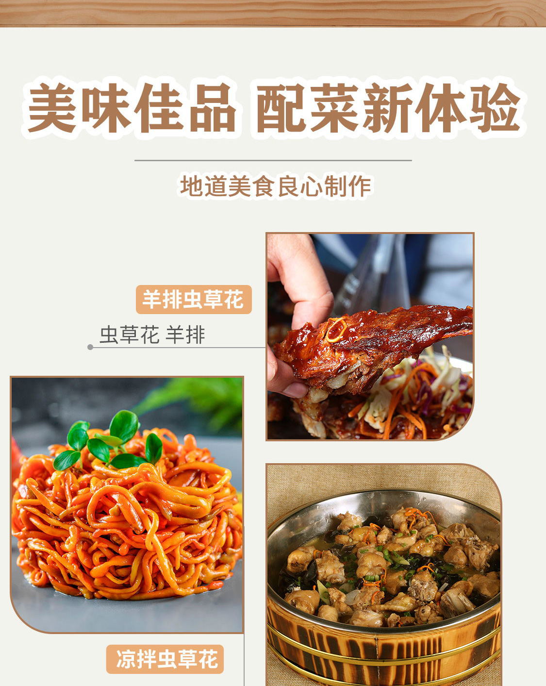 一品爽虫草花100克详情5