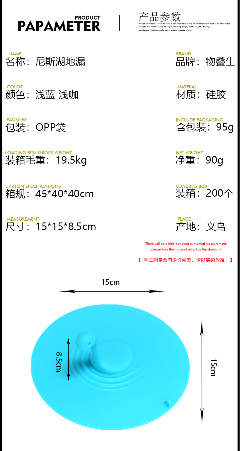 物叠生设计 尼斯湖水怪地漏盖 下水道防臭盖硅胶水池塞 厨房水槽塞子 跨境可售详情2