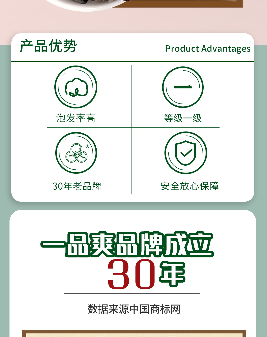 一品爽黑木耳200克详情1