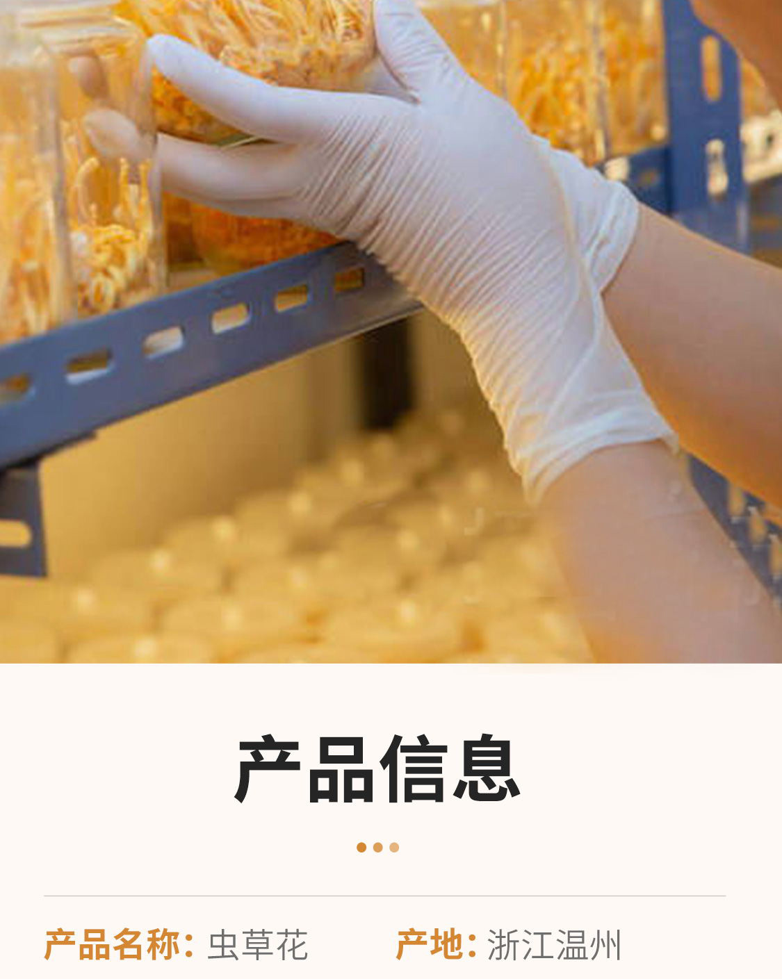 一品爽虫草花100克详情8