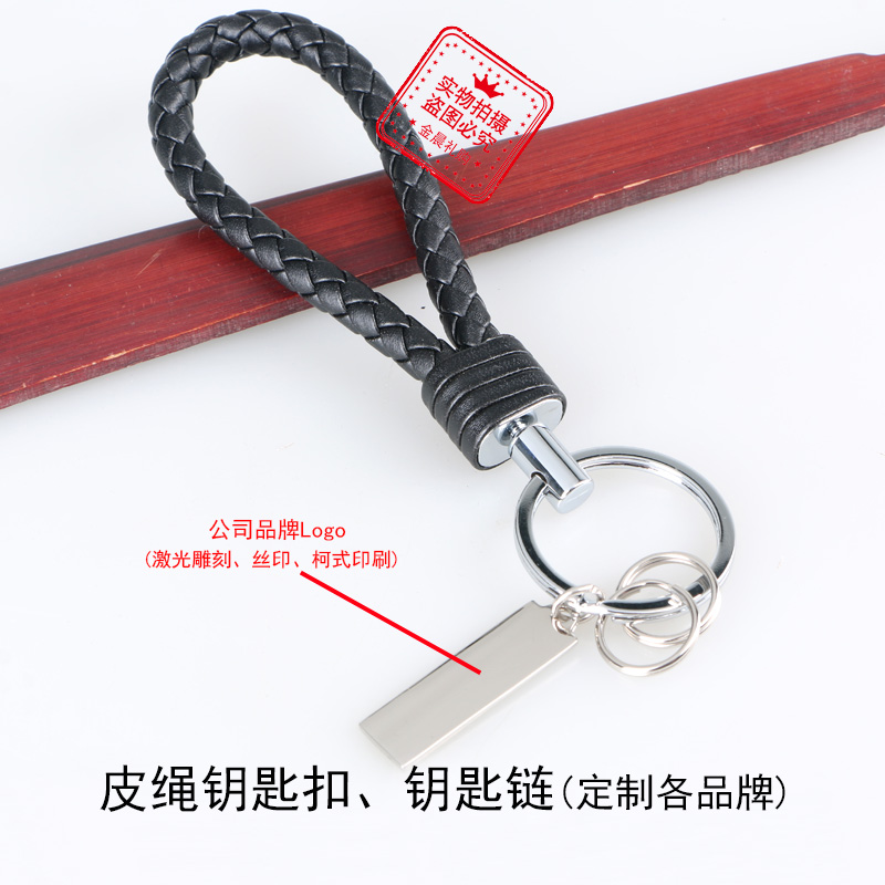 Factory-price DIY high-end metal leather rope keychains, key chains, rope braided rope pendants, promotional gifts and giveaways details Picture