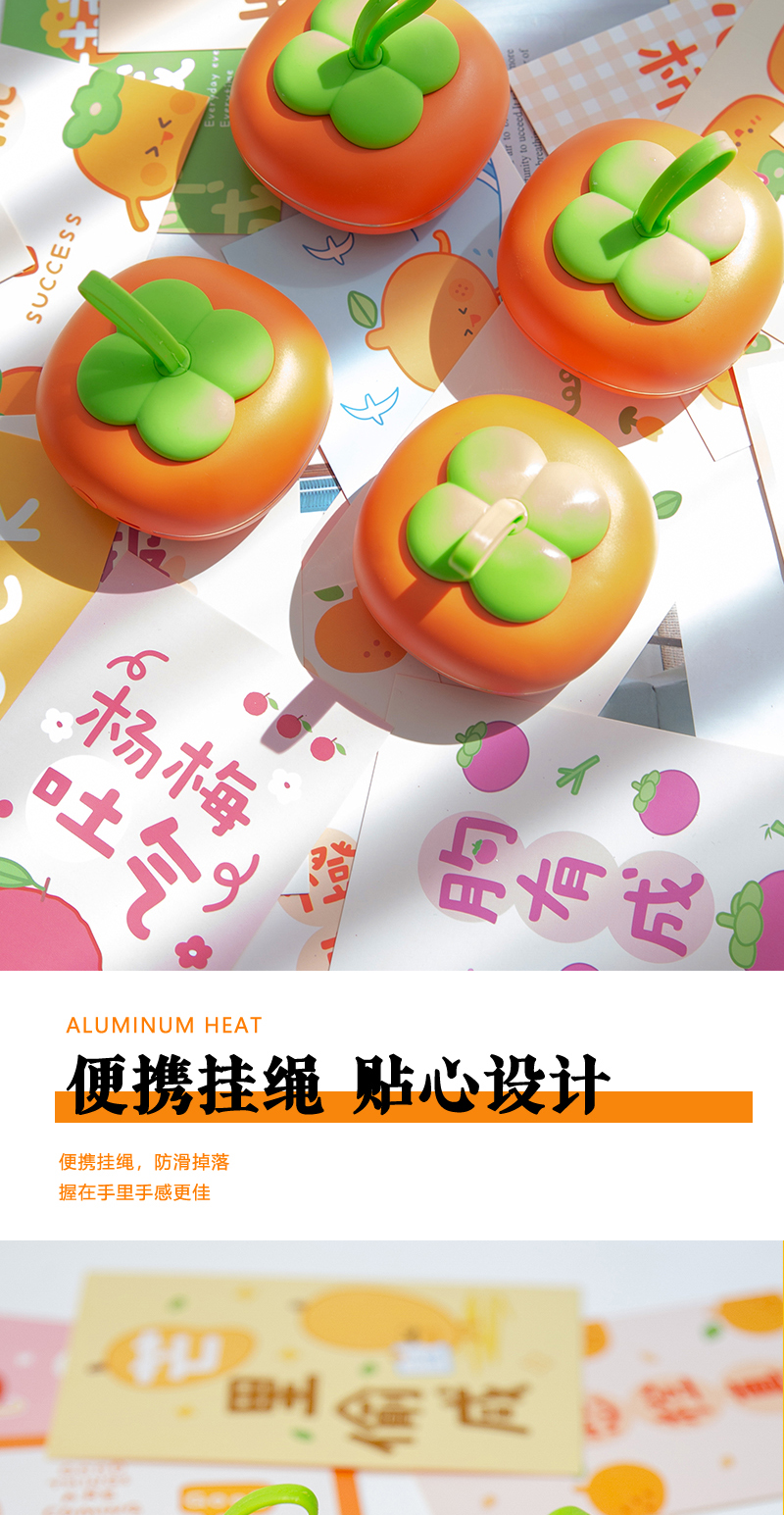 2022爆款柿子按摩暖手宝USB充电二档暖宝宝一档按摩器办公学习礼品赠送详情6
