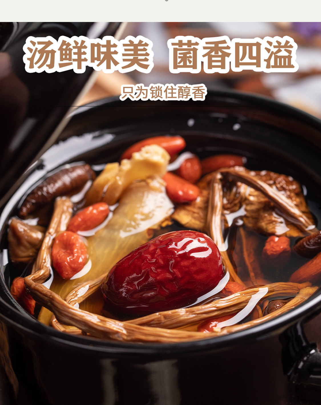 一品爽菌汤包60克详情6