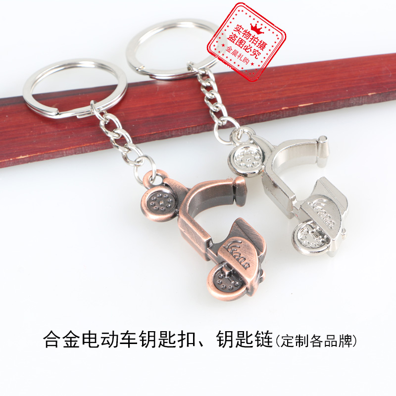 Factory-priced alloy electric bikes, battery bikes, key chains, corporate and personal gifts, promotional items MZZ287