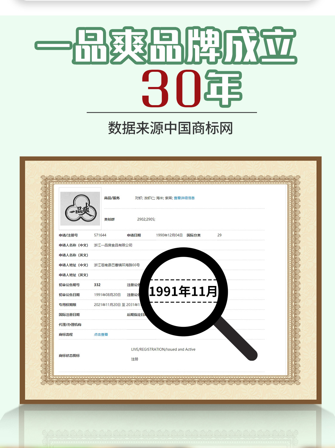 一品爽香菇180克详情3