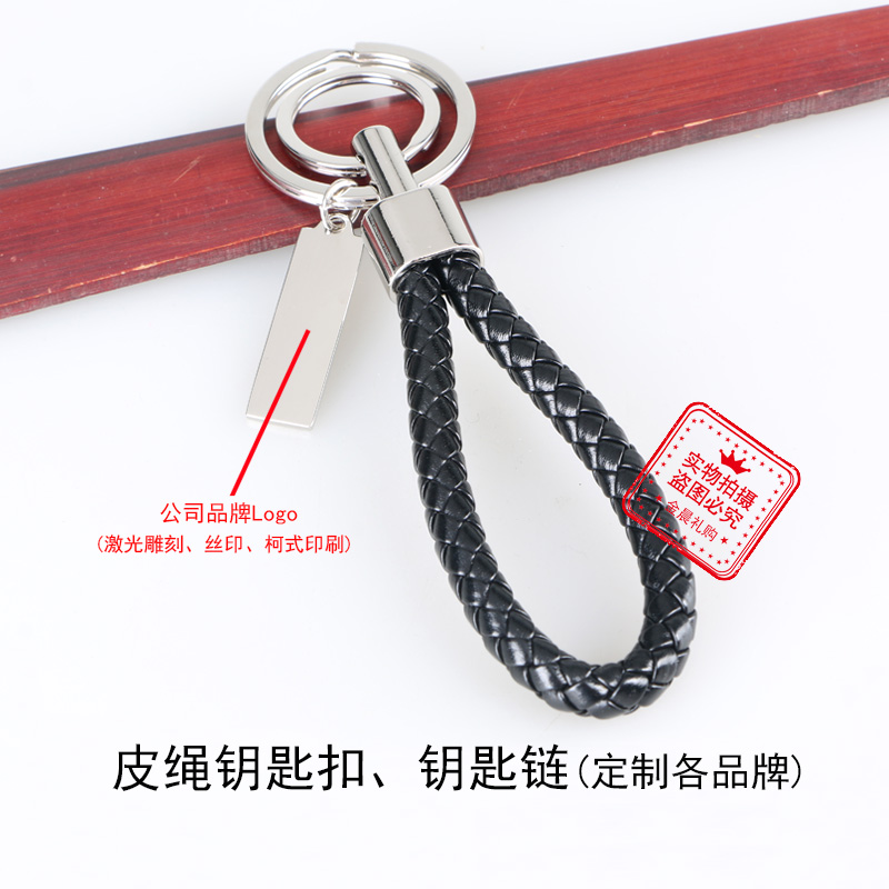 金属皮绳/钥匙扣钥匙链/绳编编织绳/挂件产品图
