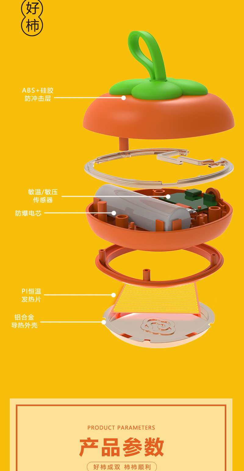 2022爆款柿子按摩暖手宝USB充电二档暖宝宝一档按摩器办公学习礼品赠送详情13