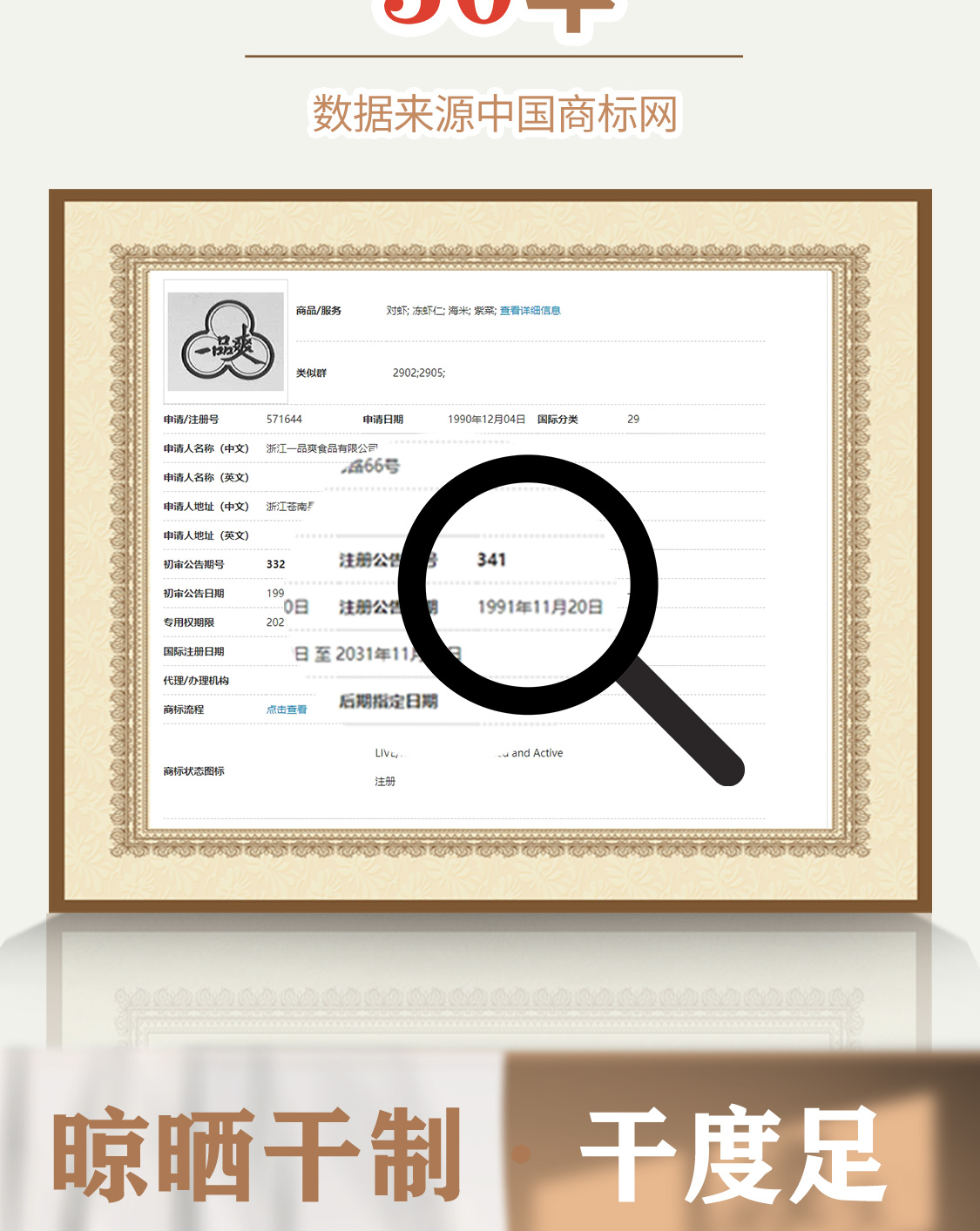 一品爽菌汤包60克详情3