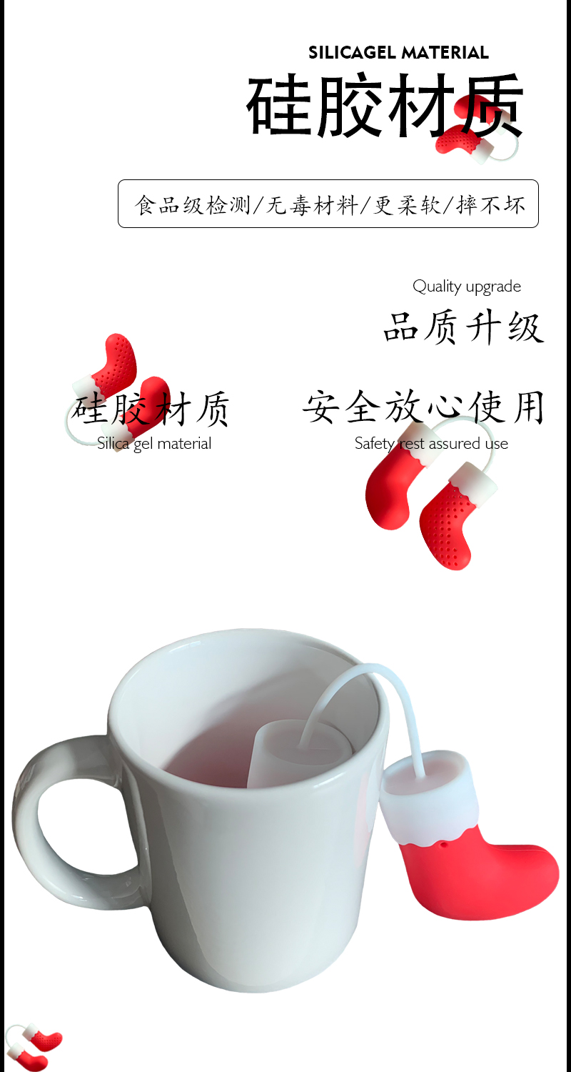 物叠生设计 创意圣诞袜造型泡茶器 新款卡通硅胶茶叶过滤器 茶渣滤茶具详情3