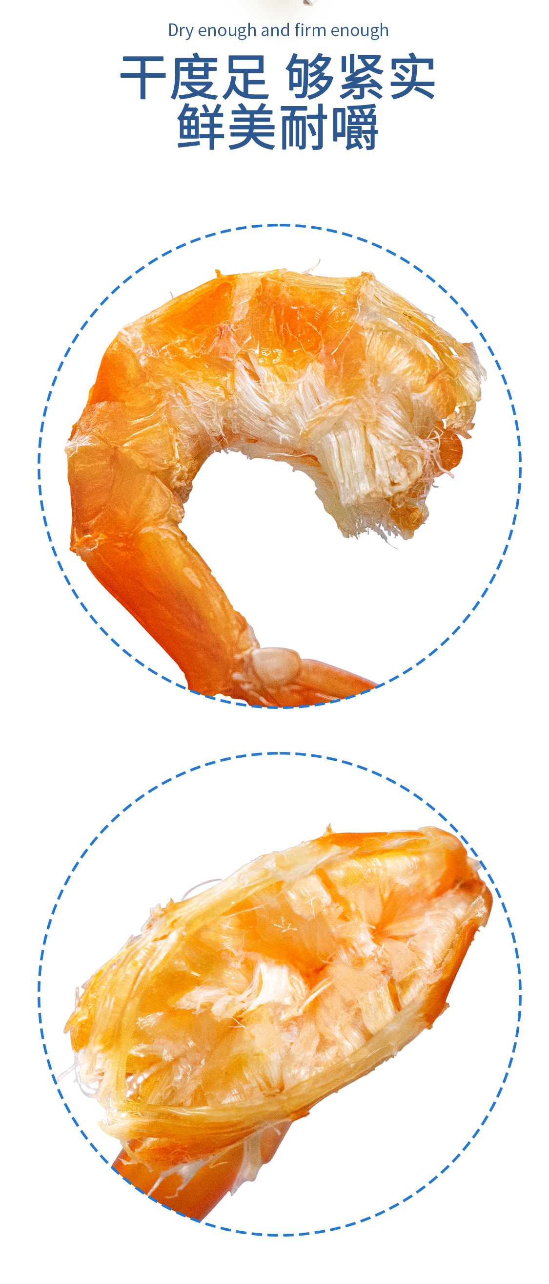 一品爽对虾干120克详情8