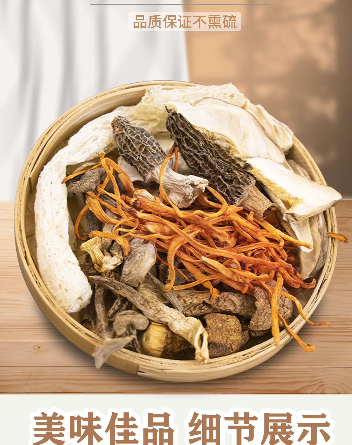 一品爽菌汤包60克详情4