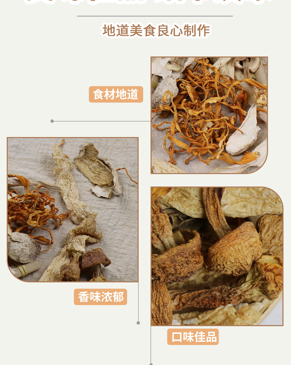 一品爽菌汤包60克详情5