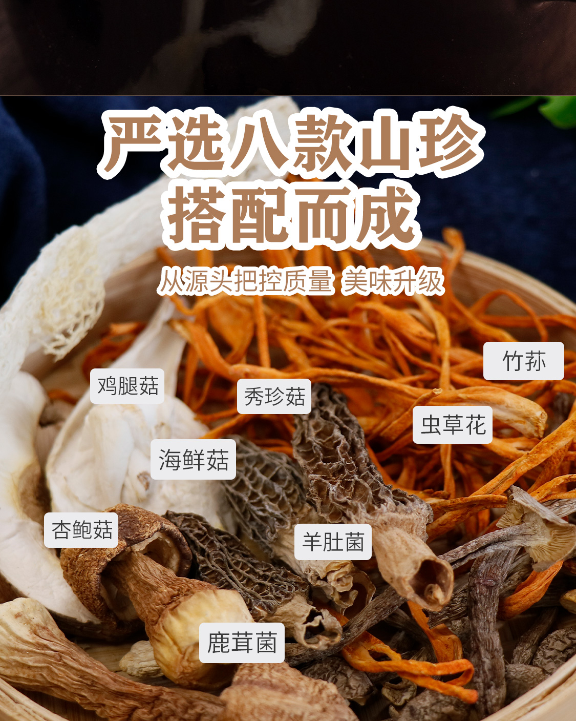 一品爽菌汤包60克详情7