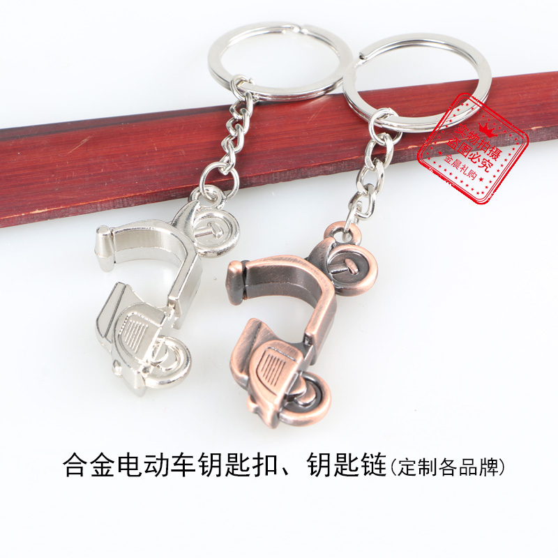 电动车电瓶车/钥匙扣钥匙链/礼品赠品产品图