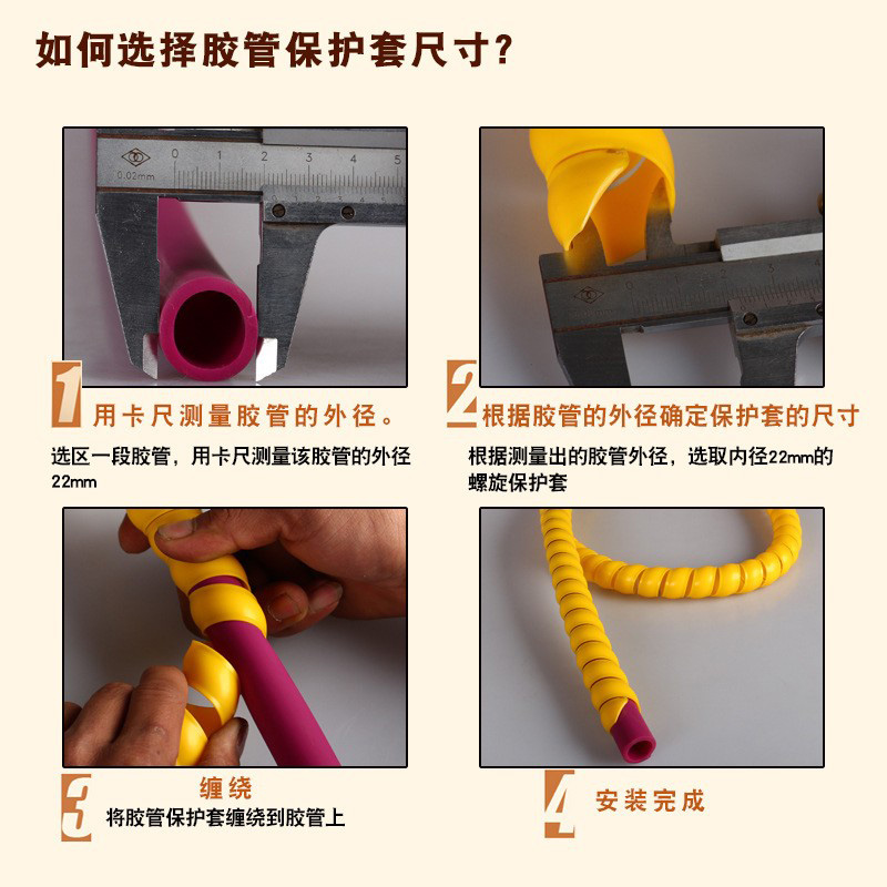 220509螺旋保护套12mm护套 液压油管螺旋护套电线保护管洗车水管空调管保护套 螺旋缠绕管详情13