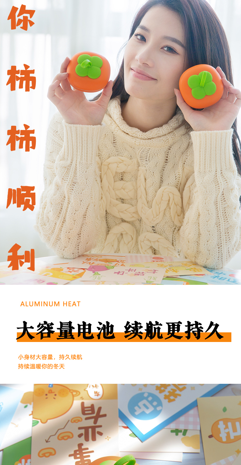 2022爆款柿子按摩暖手宝USB充电二档暖宝宝一档按摩器办公学习礼品赠送详情5