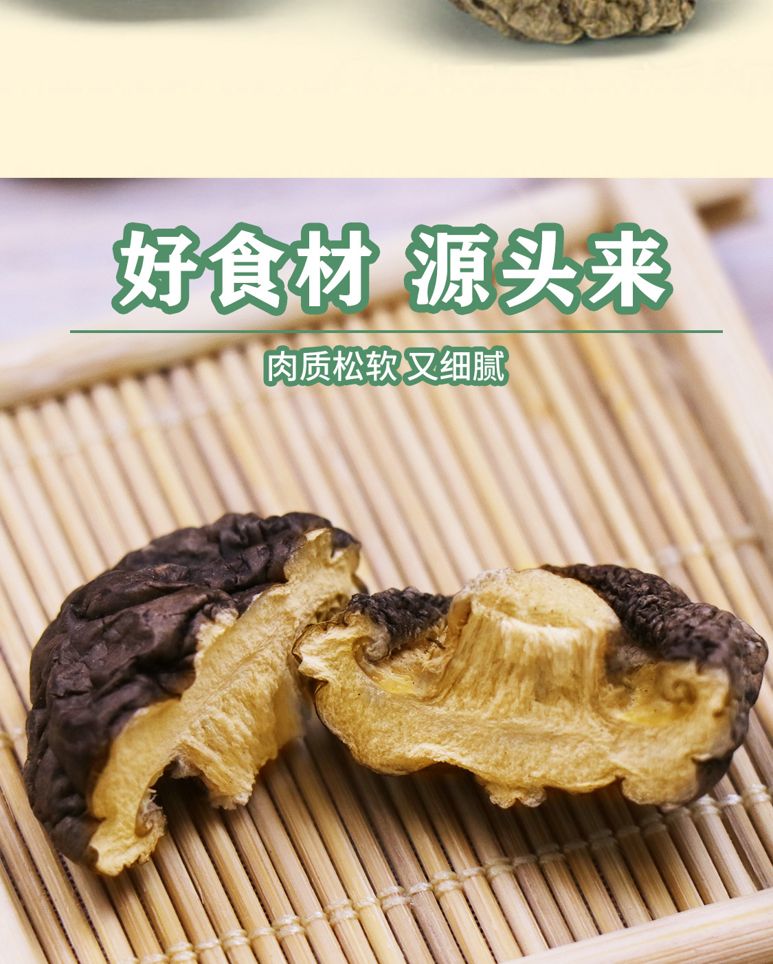 一品爽香菇180克详情7