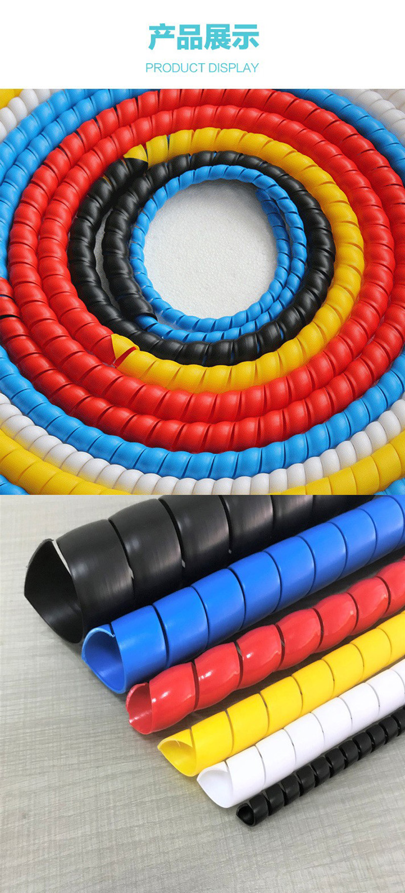 220509螺旋保护套12mm护套 液压油管螺旋护套电线保护管洗车水管空调管保护套 螺旋缠绕管详情3