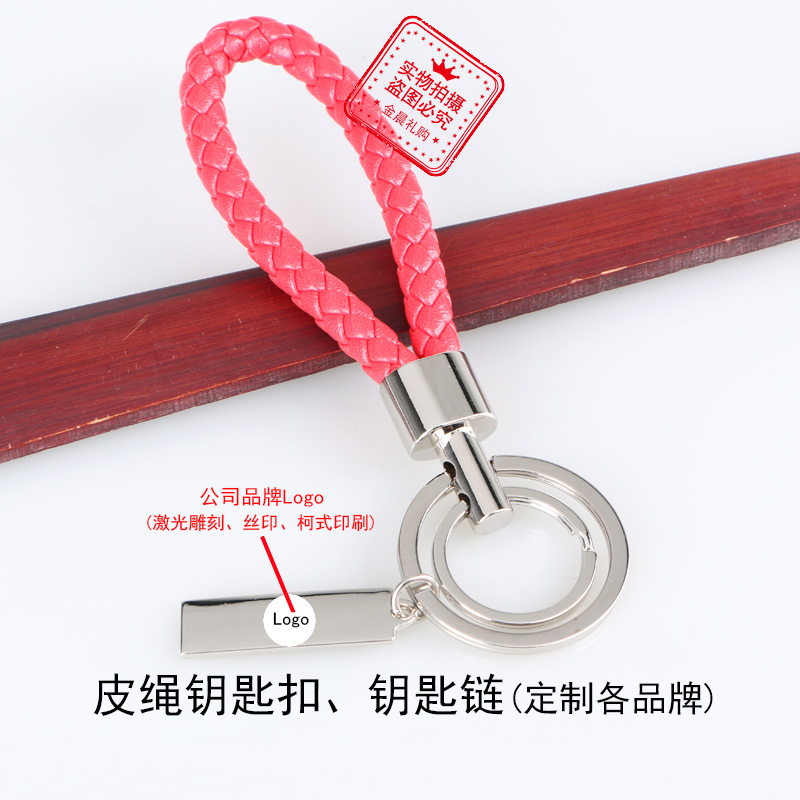 厂价 DIY 金属皮绳钥匙扣钥匙链 绳编编织绳挂件 礼品赠品 LEX232详情5