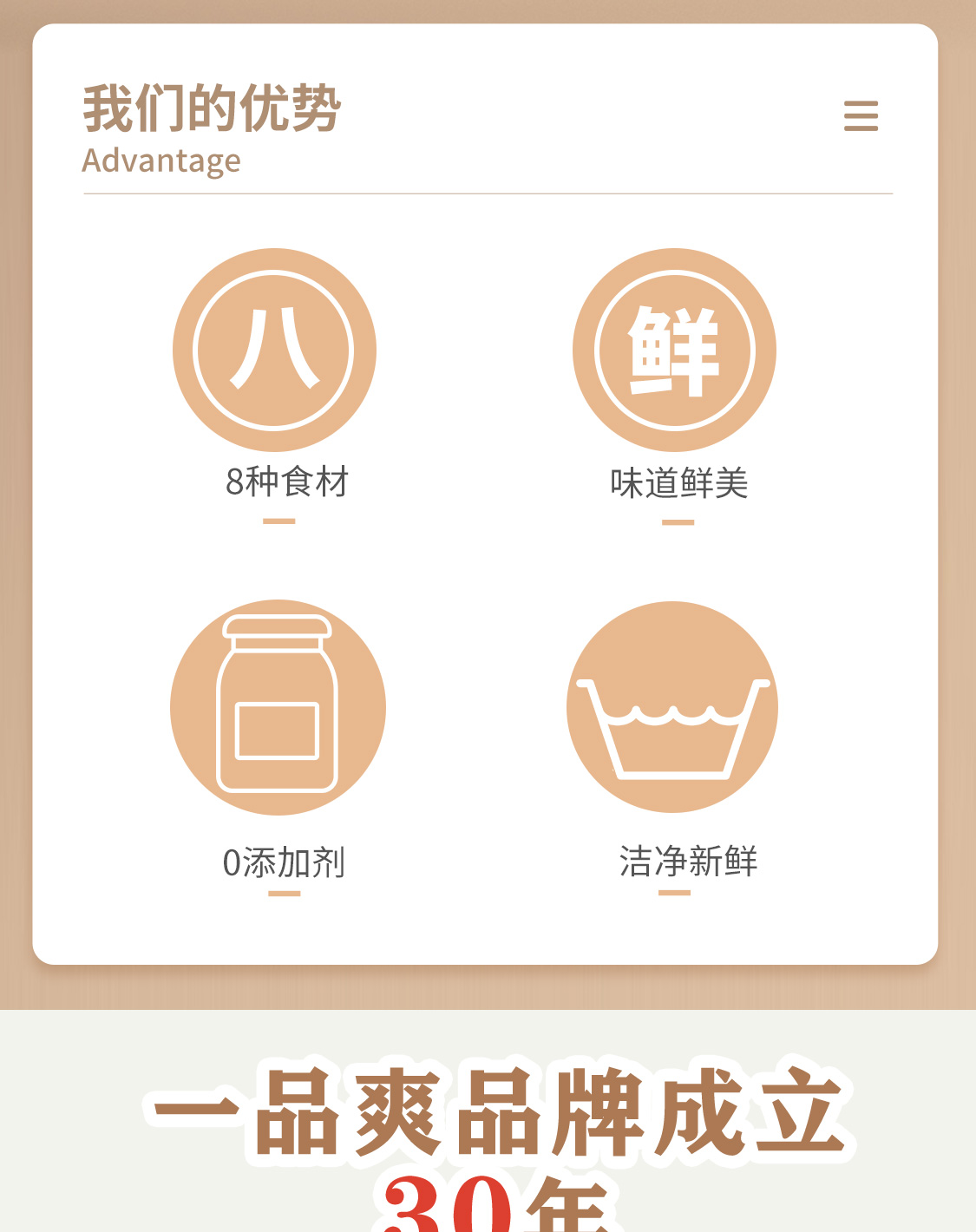 一品爽菌汤包60克详情2