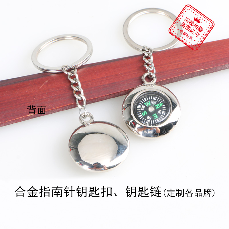 金属指南针/钥匙扣钥匙链/礼品赠品产品图