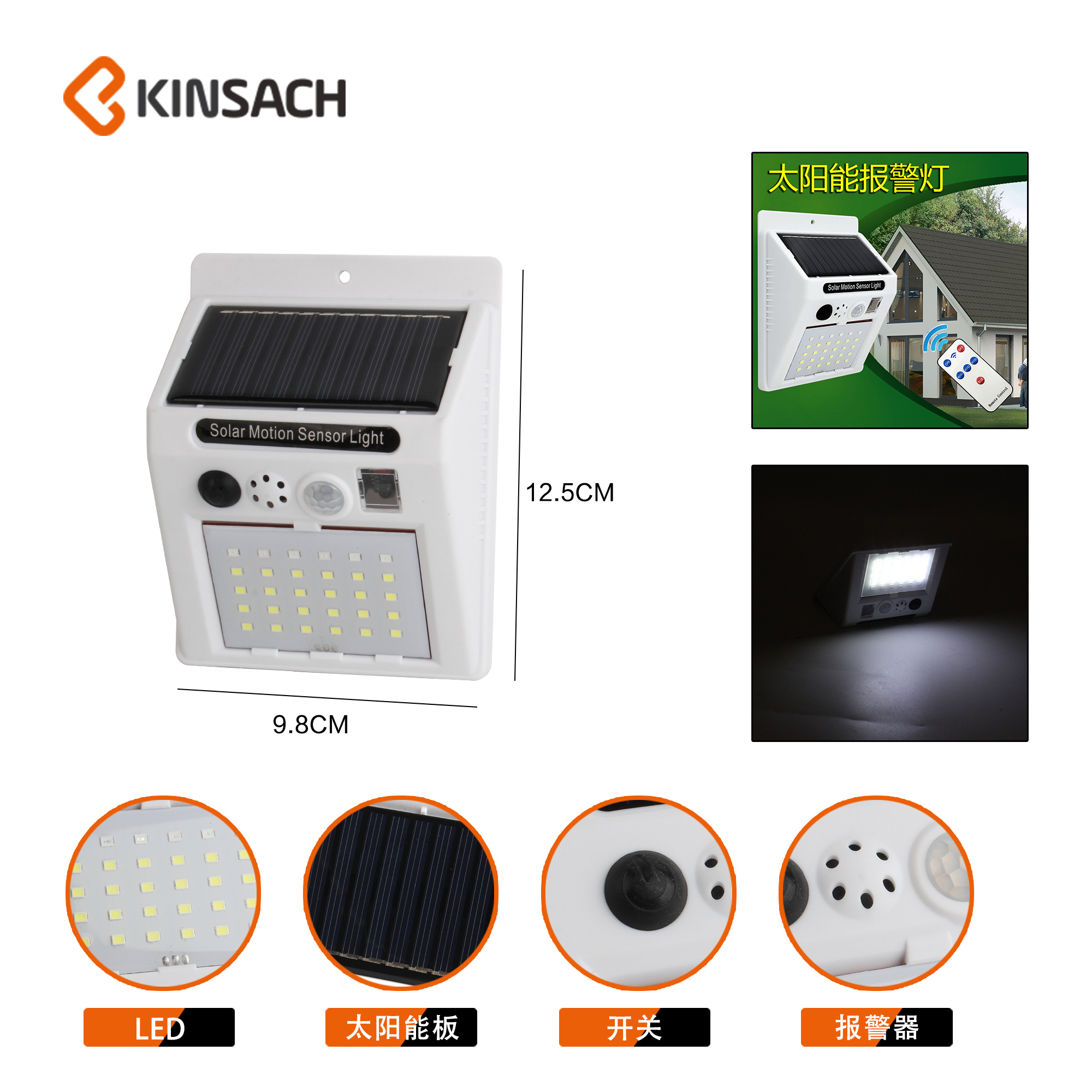 太阳能灯/LED灯产品图
