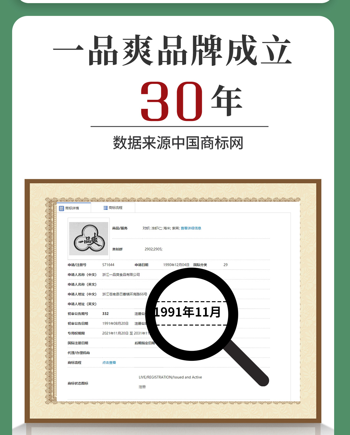 一品爽黑山木耳108克详情3