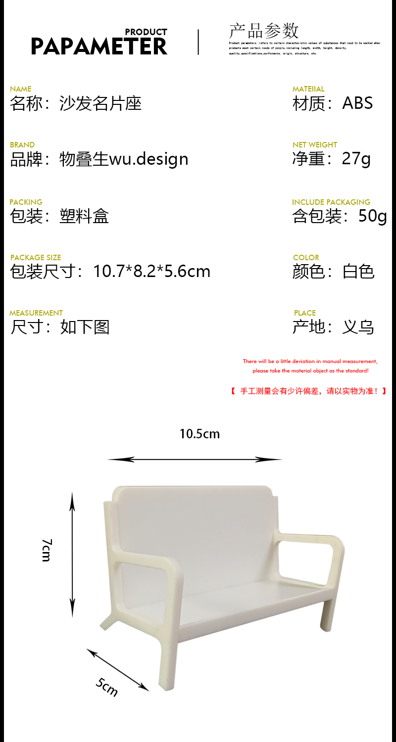 物叠生设计  新款创意沙发造型名片座 桌面收纳名片底座 办公用品详情2