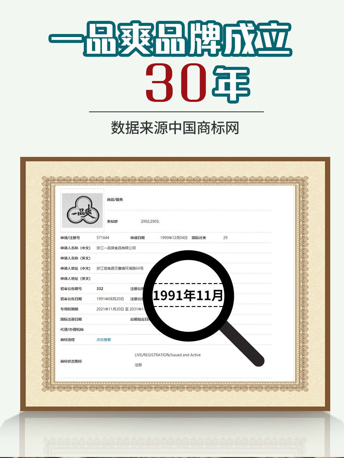 一品爽海带丝350克详情3