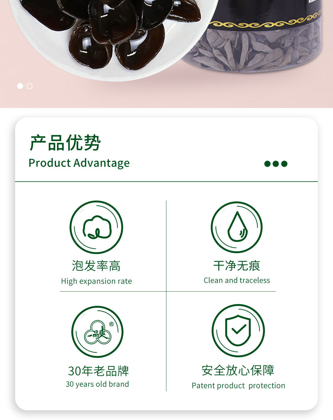 一品爽黑山木耳180克详情2