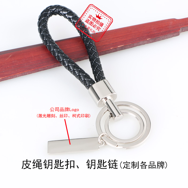 金属皮绳/钥匙扣钥匙链/绳编编织绳/挂件细节图