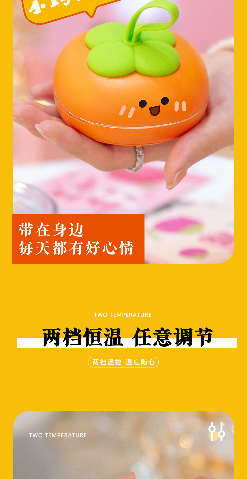 2022爆款柿子按摩暖手宝USB充电二档暖宝宝一档按摩器办公学习礼品赠送详情8