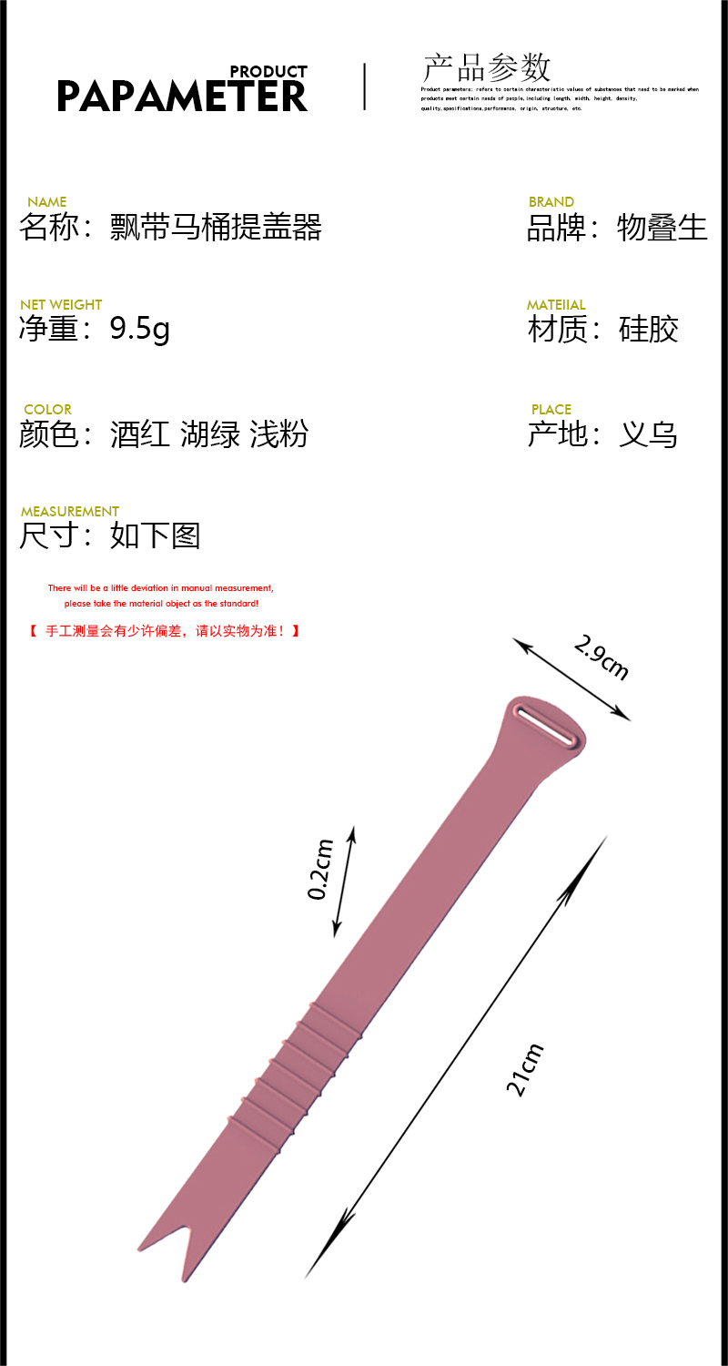 物叠生 硅胶飘带马桶坐便盖提盖器 开马桶盖坐便器卫生提手掀盖器详情2