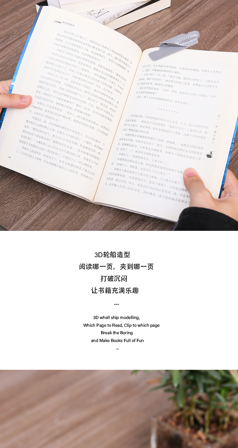 物叠生设计 创意泰坦尼克号书签 轮船造型阅读书签 办公文具用品详情4