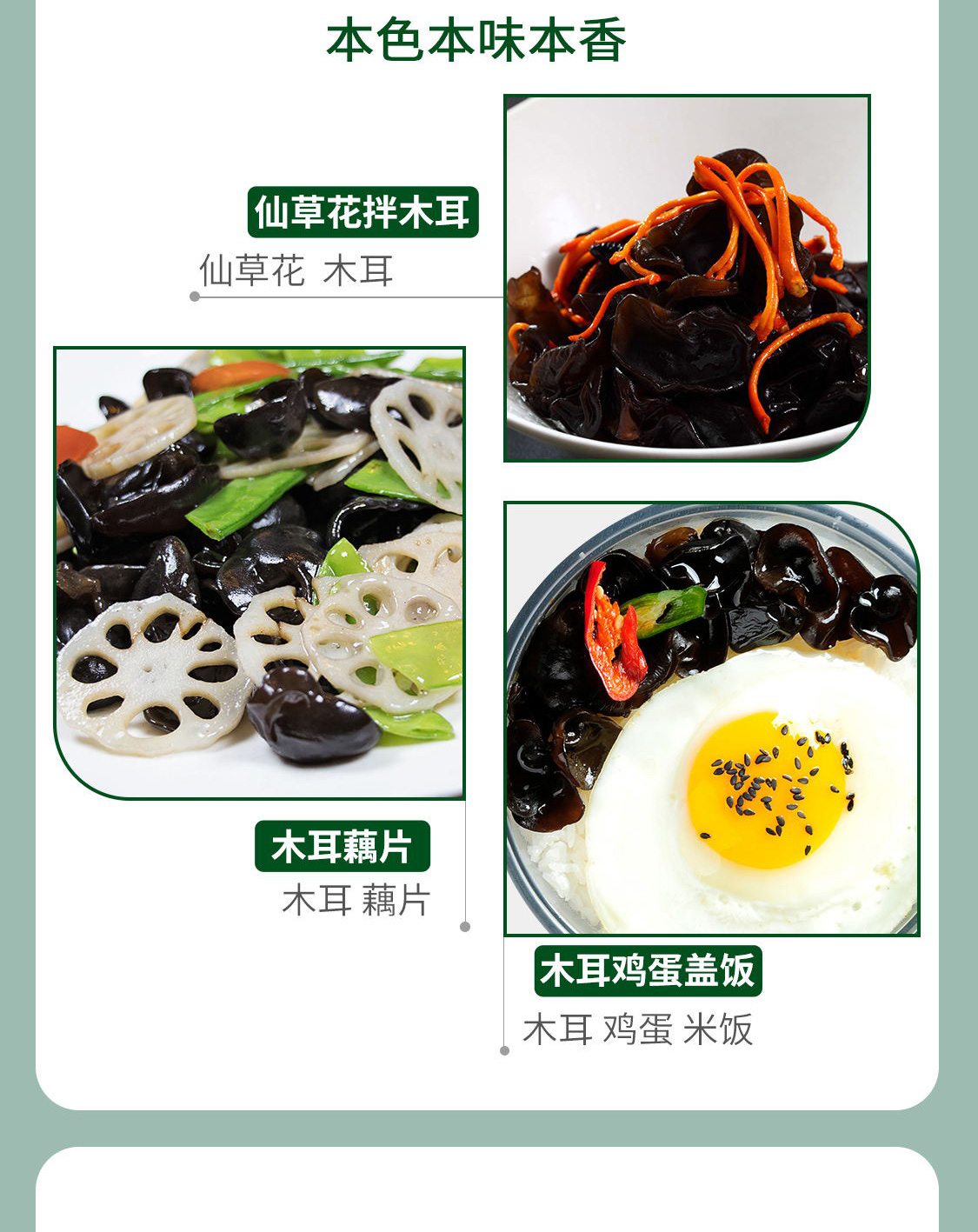 一品爽黑木耳200克详情7