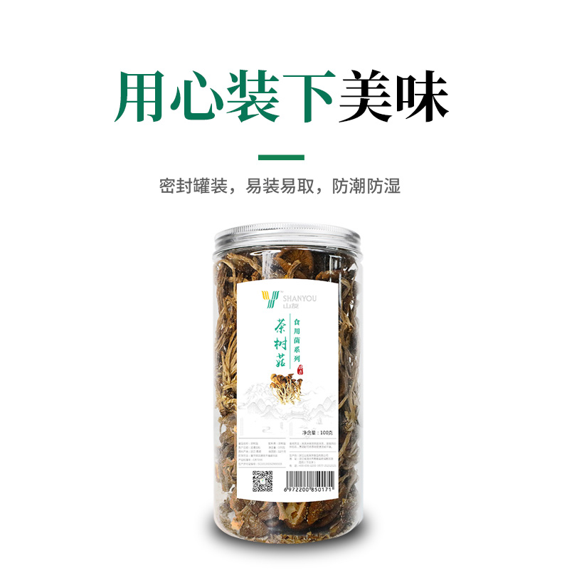 浙江高山特产茶树菇干货不开伞菇干茶菇美味天然菌菇肉厚罐装山友详情12