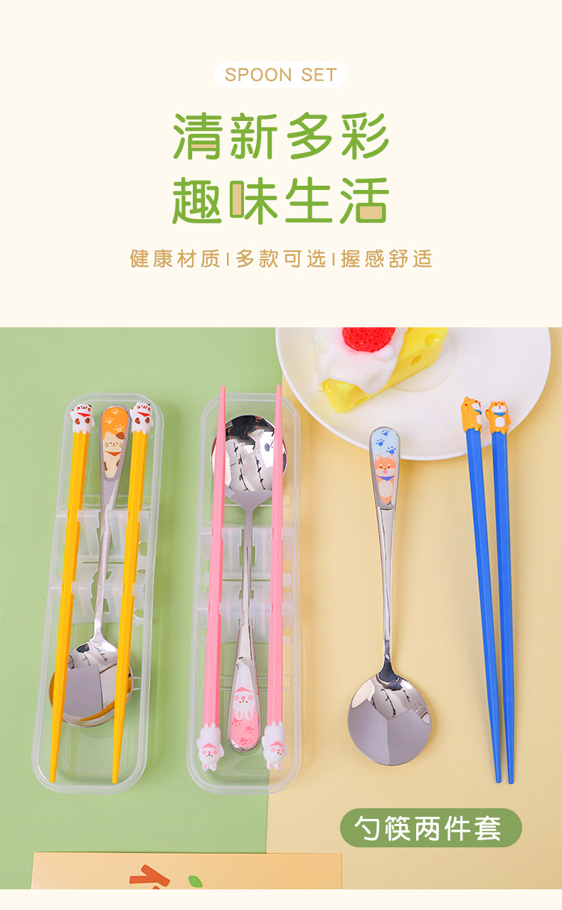 卡通造型不锈钢合金筷餐具套装可爱学生勺筷两件套办公室便携餐具详情1