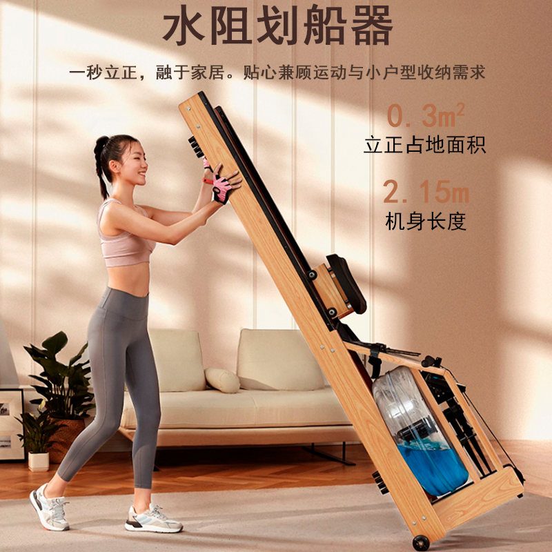 Hj-B755 Water Resistance Rowing Machine Rowing Machine details Picture