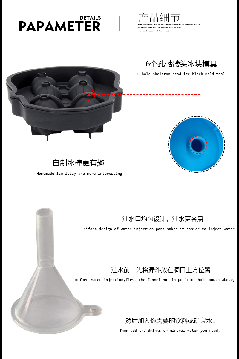 亚马逊骷髅头六连孔硅胶冰格威士忌冰块模具 骷髅头diy自制冰块模详情3