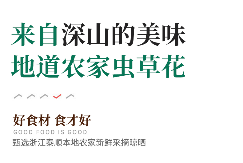 浙江高山特产虫草花干货罐装山友详情2