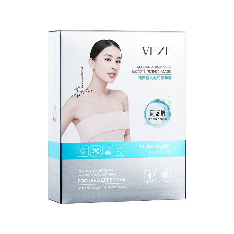 葡聚糖面膜/保湿滋养面膜/贴片面膜精华白底实物图