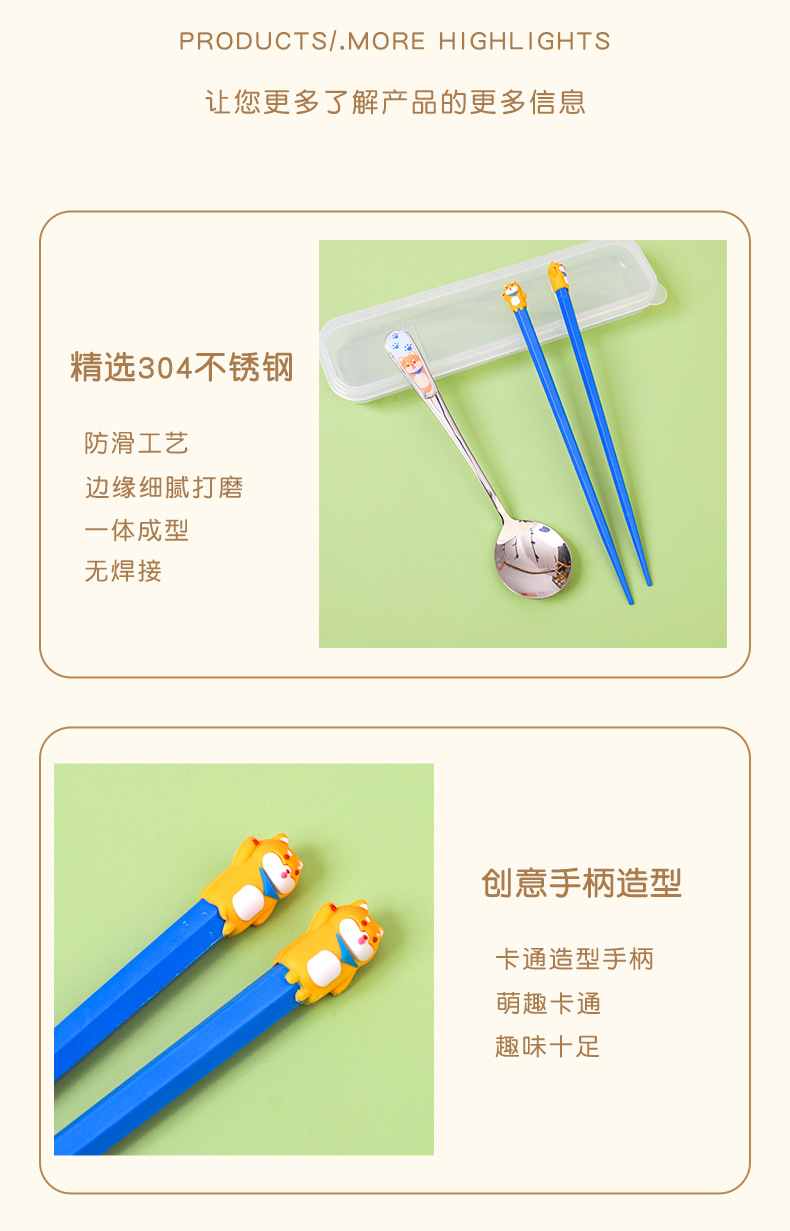 卡通造型不锈钢合金筷餐具套装可爱学生勺筷两件套办公室便携餐具详情4