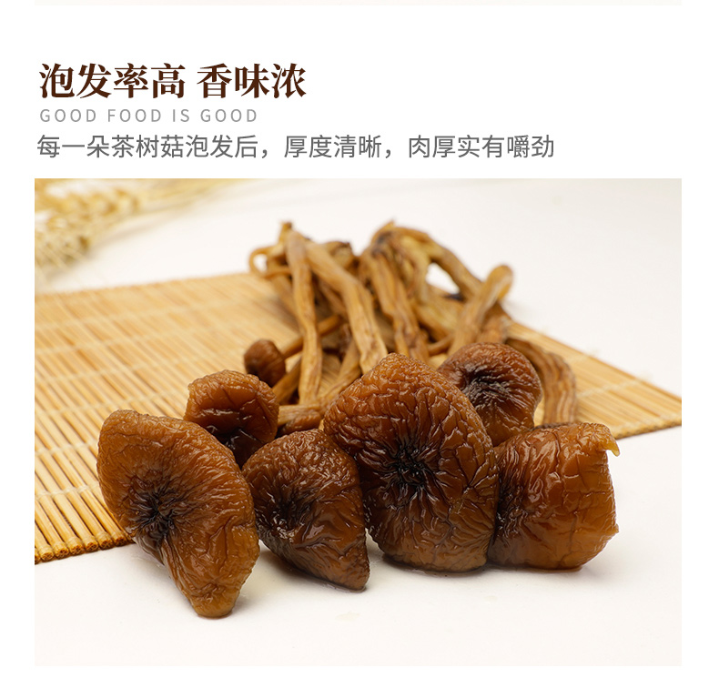浙江高山特产茶树菇干货不开伞菇干茶菇美味天然菌菇肉厚罐装山友详情4